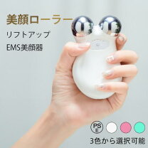 楽天市場】ems 美顔ローラーの通販