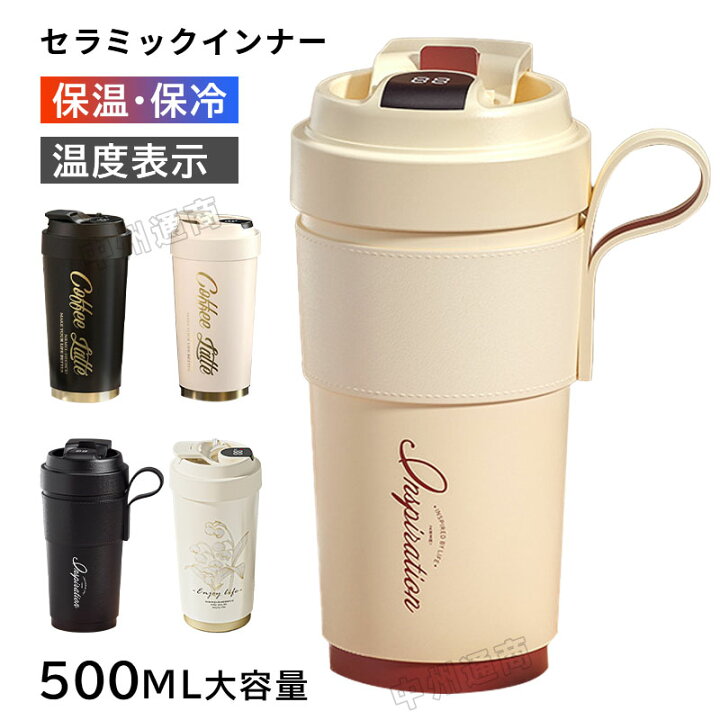 楽天市場】水筒 温度表示 コーヒーカップ 魔法瓶 保温 保冷 マグカップ 