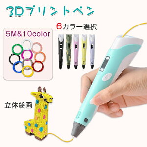 3Dy q tBg S DIYZbgmߋ 5m×10F 3DA[gy z n eq H a ~x v[g fW^ fBXvC USB ̓I l h  S DIY z 