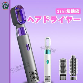 【在庫処分】ヘアドライヤー 3in1ヘアアイロン イオンヘアドライヤーカールドライヤー ストレードライヤー くるくるドライヤー 速乾 大風量 恒温ヘアケア 省電力 家庭 簡単便利 冷熱風 ヘアドライヤーブラシ 耐久性 美髪 おしゃれ 軽量 コンパクト 小型 プレゼント 持ち運び