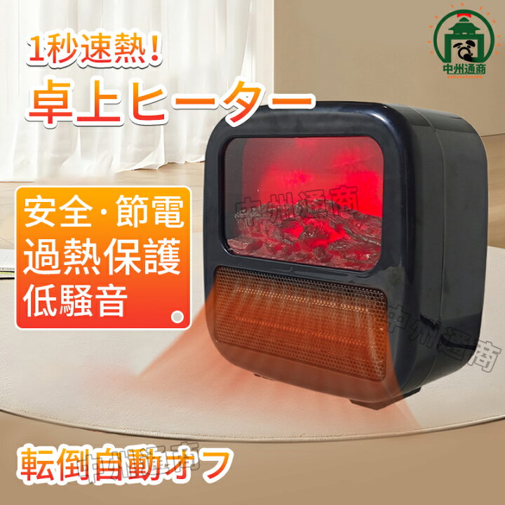 楽天市場】セラミックヒーター 小型 ファンヒーター 2秒速暖 ヒーター 