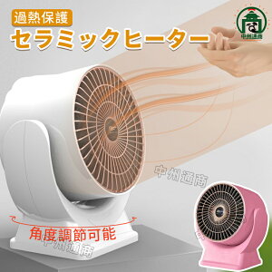 セラミックヒーター ミニヒーター デスクトップ小型熱風送風機 上下調整可 デスクトップ小型熱風送風機 シンプルヒーター スピード電気ヒーター シンプルヒーター スピード電気ヒーター