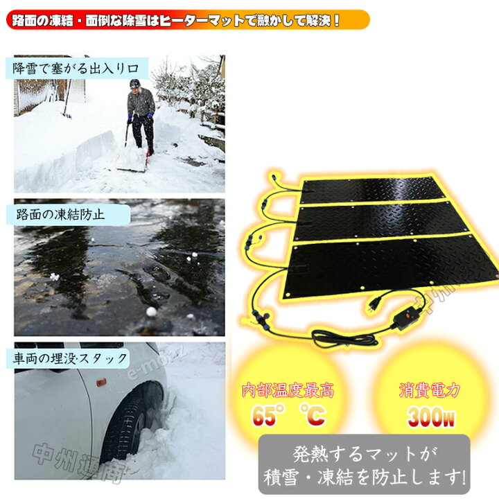 ディーアンドディー ハート融雪マット 玄関用S M15008 ＜緑黒 500×800×20mm 発熱透水ゴムチップマット 降雪地域用＞通販｜ものいち 永久ゴム製保温マット 110V 交通の多い場所用 融雪アンサー 雪の摩耗に強い