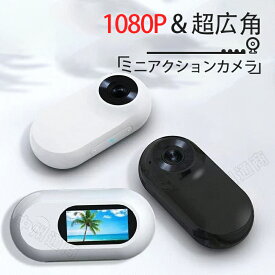 アクションカメラ 超小型 広角レンズ 手振れ補正 1080P 超広角 スポーツカメラ ポータブル IPSスクリーン EIS手ブレ補正 写真/ビデオ/再生 ループ録画 バッククリップ付属 日本語説明書PDF