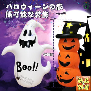 nEB  WCAgnEB ObY nEB u ڂ G  u G  ڂ J{` nEB[ Halloween fBXvC I[ig ~ 140CM