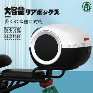 リアボックス バイク用 リアトップケース バイクボックス 大容量 リアトランク ヘルメット入れ フルフェイス バイク収納
