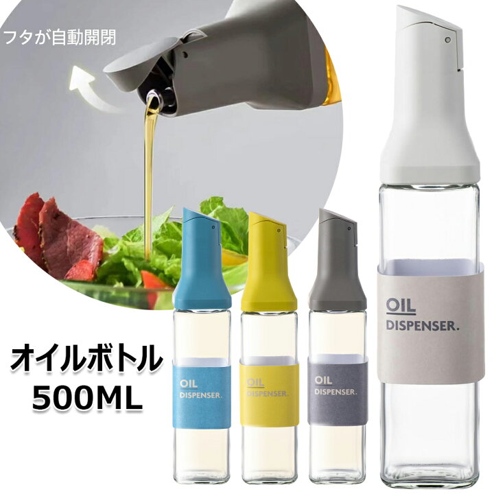 楽天市場】オイルボトル 醤油差し 4本セット 液だれしない 見せる収納 