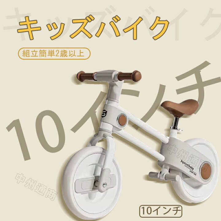 楽天市場】キッズバイク キックバイク サドル 自転車 ハンドル 高さ 