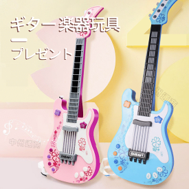 キッズ ギター 楽器玩具 エレキギター ミニギター ギター玩具 子供用 おもちゃ ミニギター ライト付き クリスマスプレゼント 靭性 耐食性 耐高温性 4つのプレイモード 6歳以上 素晴らしい贈り物 4色 女の子プレゼント 男の子プレゼント