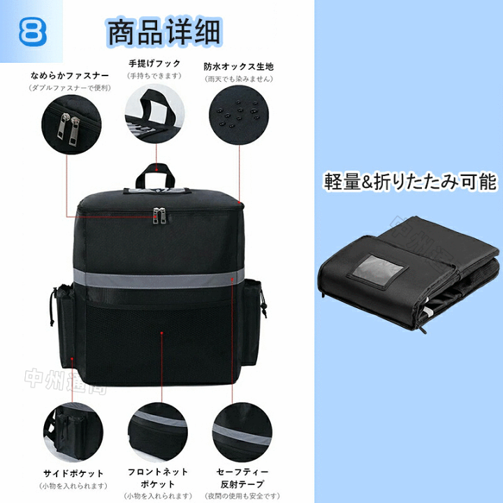 楽天市場】デリバリーバッグ ウーバーイーツ 保温 バッグ 配達用 楽天市場】デリバリーバッグ ウーバーイーツ 保温 バッグ 配達用