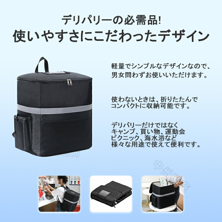 楽天市場】デリバリーバッグ ウーバーイーツ 保温 バッグ 配達用 楽天市場】デリバリーバッグ ウーバーイーツ 保温 バッグ 配達用