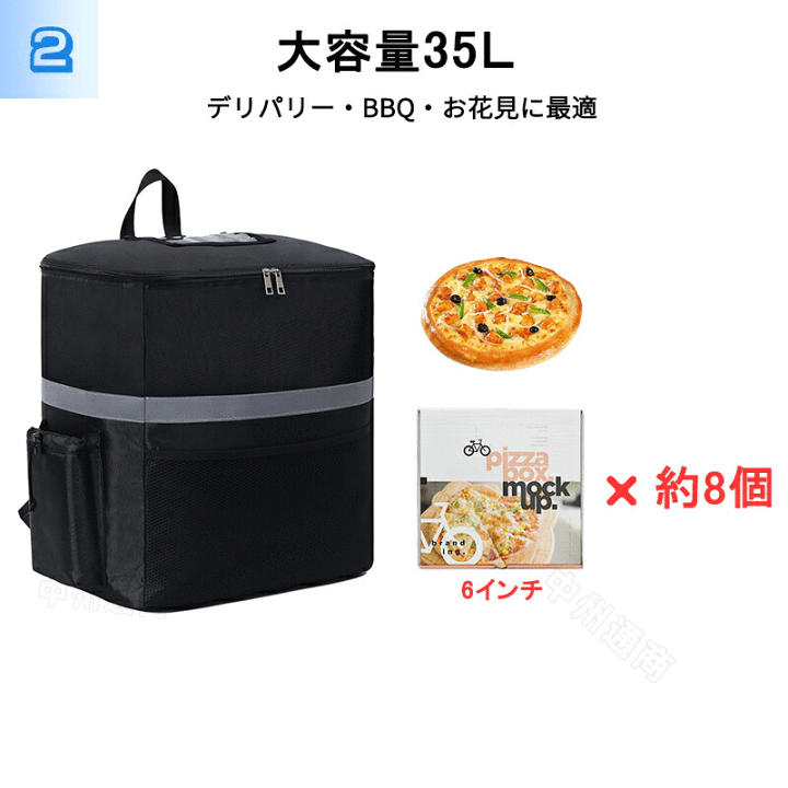 楽天市場】デリバリーバッグ ウーバーイーツ 保温 バッグ 配達用 35L大