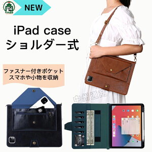 iPad�P�[�X �V�����_�[ �ړ��|�P�b�g 10.2 iPad7 iPad8 iPad9 10.9 Air5 Pro11 9.7 mini 10.5 iPad�P�[�X ���[ ���|�� iPad�J�o�[ �y�� �蒠 �΂� �������