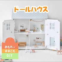 楽天市場】北欧（ドールハウス｜ぬいぐるみ・人形）：おもちゃの通販