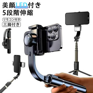 B_ ZJ_ bluetooth Or X}z X^h LED  Rt ܂肽 ǂڂ J 3WAY_ goproOrt iPhone AndroidΉ Lk 75.5cm 4iKLk ܂肽 360x] R