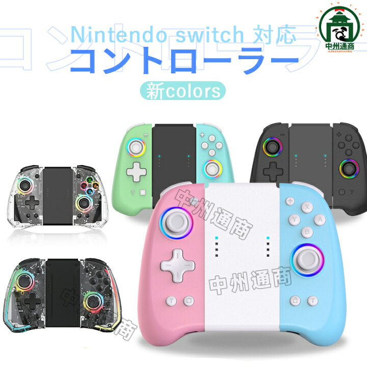 楽天市場】switch コントローラー スイッチ プロコン コントローラー 