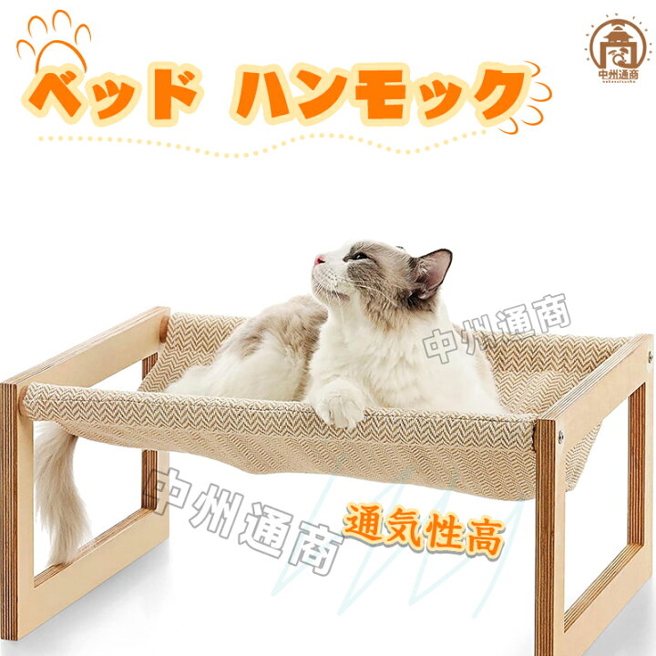 楽天市場】ハンモック 猫用 キャットラウンジ ゆったりサイズ 猫 