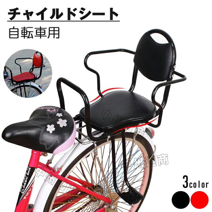 楽天市場】自転車用チャイルドシート 後ろ子供乗せ リアカゴ機能 幼児 