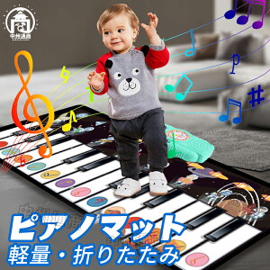 音楽マット ピアノマット ピアノマット 子ども用 知育玩具 おもちゃ ワンキーワンノート機能 ミュージックマット 音楽マット 滑り止め 折り畳み式 高音質 スピーカー搭載 電池給電 音量調