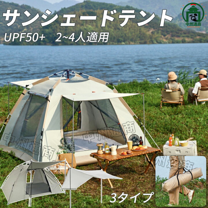 楽天市場】テント ワンタッチテント アウトドア キャンプ用品 3人 4人 