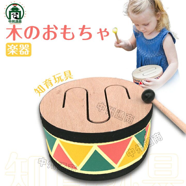 楽天市場】プラントイ 木のおもちゃ ソリッドドラム バチ付 知育玩具 