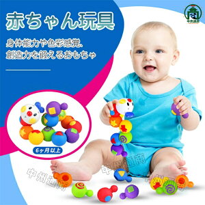 積み木 知育玩具 赤ゃん おもちゃ 幼児 キッズ ベビー向けおもちゃ 0歳1歳 幼児 ベビー 誕生日 女の子 男の子 新生児 出産祝い 13pcs 女の子 男の子 子供の日 出産準備 6ヶ月~1歳 2歳 知育玩具