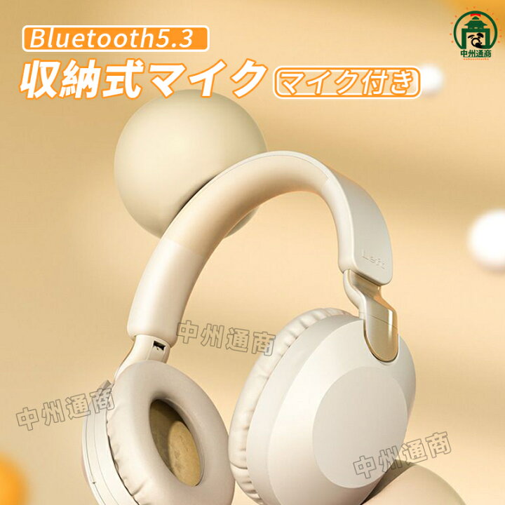 楽天市場】ヘッドホン Bluetooth ワイヤレス ヘッドセット おしゃれ 