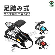 空気入れ 自転車 足踏み式 軽量 小型 コンパクト 携帯 持ち運び 応急処置用 フロアポンプ 空気圧ゲージ付…