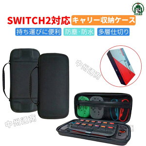 Switch2 [P[X Switch P[X ϏՌ EVAn[hVF [obO ی e ho h hU Q[J[h[\ ϏՌ y Oo◷sp ܂Ƃߎ[obO U[ Mtg