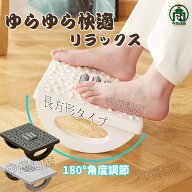 【★当日発送】フットレスト 足置き台 デスク下 デスク デスクワーク ゆらりゆらり 足台 快適グッズ 足枕…