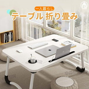 �e�[�u�� �܂��� ��l��炵 70X48X32cm �m�[�g�p�\�R���f�X�N �G�b�W�o���f�B���O �ω׏d �i�`������