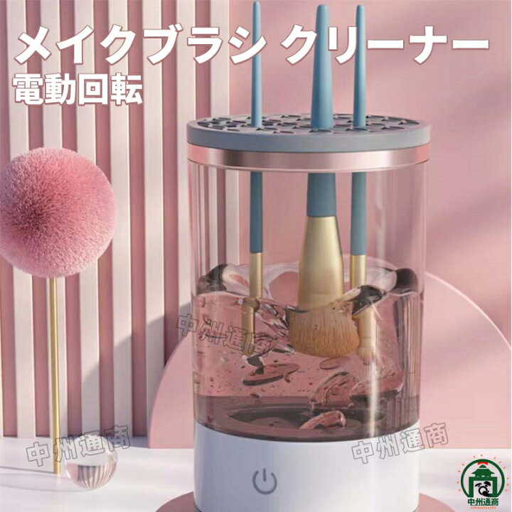 楽天市場】メイクブラシクリーナー メイク ブラシ洗浄 メイクブラシ 