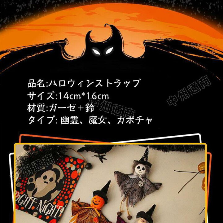 楽天市場】ハロウィンストラップ ハロウィン カボチャストラップ 魔女 