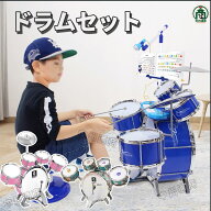 ドラムセット 子供ドラム ミニドラム 誕生日プレゼント 子供 本格 子供用 小型 椅子 シンバル ペダル ス…