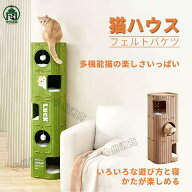 ネコハウス ペットハウス 猫ハウス 猫用 お家 ハウス かわいい おしゃれ シンプル 2階建て 3階建て 雨よ…