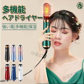 【一部在庫処分】ドライヤー カールドライヤー ヘアドライヤーブラシドライヤー カールドライヤー くるくるドライヤー ヘアドライヤーブラシ カールドライヤー ホットエアーブラシ 電熱ブラシ3IN1多機能 ストレートヘアロールブラシ
