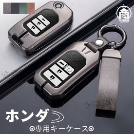 ホンダ キーケース スマートキーケース ホンダ キーホルダー キーカバー 高級亜鉛合金 高級 ABS+シリカゲル 汚れ 傷防止 落ちにく 面保護 ホンダ シビック/アコード/冠道/xrv crv/ロビンジー/リン派/フィット