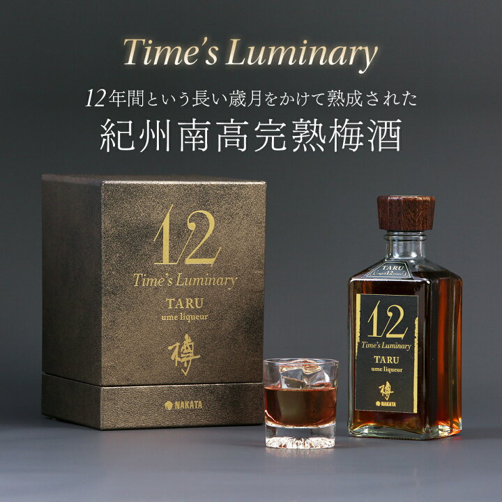 楽天市場】【新商品】中田食品 紀州南高 完熟梅酒 樽 12年熟成 300ml 