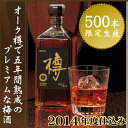 【送料無料】【数量限定生産】2013年度樽仕込み 紀州南高完熟梅酒 樽 五年熟成〔人気ギフト プレゼント 退職祝い 中田食品 和歌山県産 原酒 オーク樽 長期熟...