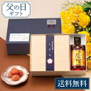 中田食品 父の日 しららと梅酒セット (しらら / 樽) 送料無料 数量限定 梅干し 梅酒 セット 父の日ギフト プレゼント …