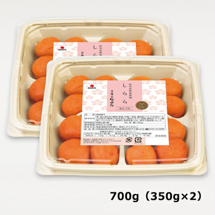 楽天市場】中田食品 梅干し 紀州産南高梅 しらら 700g 塩分5% 贈答 ギフト 減塩 : 紀州梅の里なかた 楽天市場店 楽天市場】中田食品 梅干し 紀州産南高梅 しらら 700g 塩分5% 贈答 ギフト 減塩 : 紀州梅の里なかた 楽天市場店