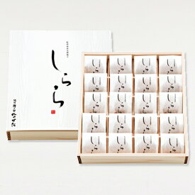 中田食品 梅干し 紀州南高完熟梅干 しらら 20粒 減塩 塩分5% 贈答 ギフト【送料無料】