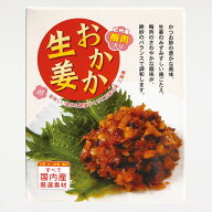 中田食品 紀州産梅肉入 おかか生姜 200g 紀州産 梅肉 梅 生姜 かつお節 さっぱり おつまみ アテ 料理 食…
