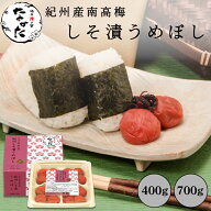 中田食品 紀州しそ漬うめぼし 和歌山県産 紀州南高梅 塩分10% 400g / 700g しそ 紫蘇 梅 梅干 梅干し 梅…
