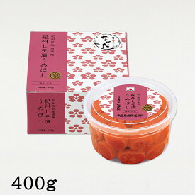 中田食品 紀州しそ漬うめぼし 和歌山県産 紀州南高梅 塩分10% 400g / 700g しそ 梅 梅干 梅干し 梅ぼし 国産 紀産南高梅 プレゼント ギフト 贈答 贈り物 2025 グルメ 食べ物 おすすめ 人気 家庭用 おにぎり お弁当