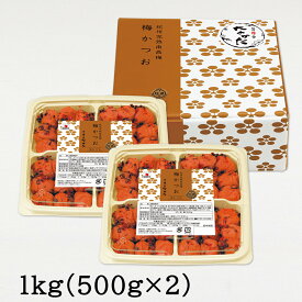 中田食品 梅かつお 和歌山県産 紀州南高梅 塩分11% 400g / 1kg しそ かつお 梅 梅干 梅干し 梅ぼし 国産 紀州産 南高梅 プレゼント ギフト 贈答 贈り物 2025 グルメ お取り寄せ 食べ物 おすすめ 人気 家庭用 おにぎり お弁当
