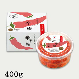 【パッケージリニューアル】中田食品 辛子梅 和歌山県産 紀州南高梅 塩分8% 400g / 700g 辛子 唐辛子 梅 梅干 梅干し 梅ぼし 国産 紀州産 南高梅 化粧箱 プレゼント ギフト 贈答 贈り物 2025 グルメ お取り寄せ 食べ物 おすすめ 人気 家庭用 おつまみ アテ