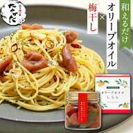 【リニューアル】中田食品 オリーブオイルしらら 和歌山県産 紀州南高梅 塩分5% 240g梅干 梅干し 梅ぼし …
