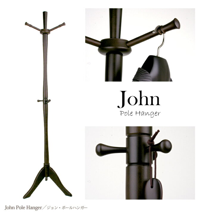 楽天市場】John Pole Hanger/ジョン・ポールハンガー【国産木製 