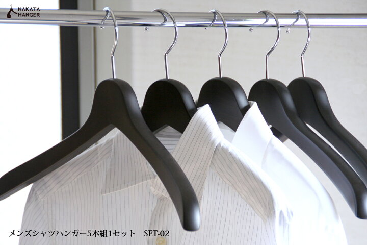 楽天市場】SET-02/木製メンズシャツハンガー/5本組/スモークブラウン 